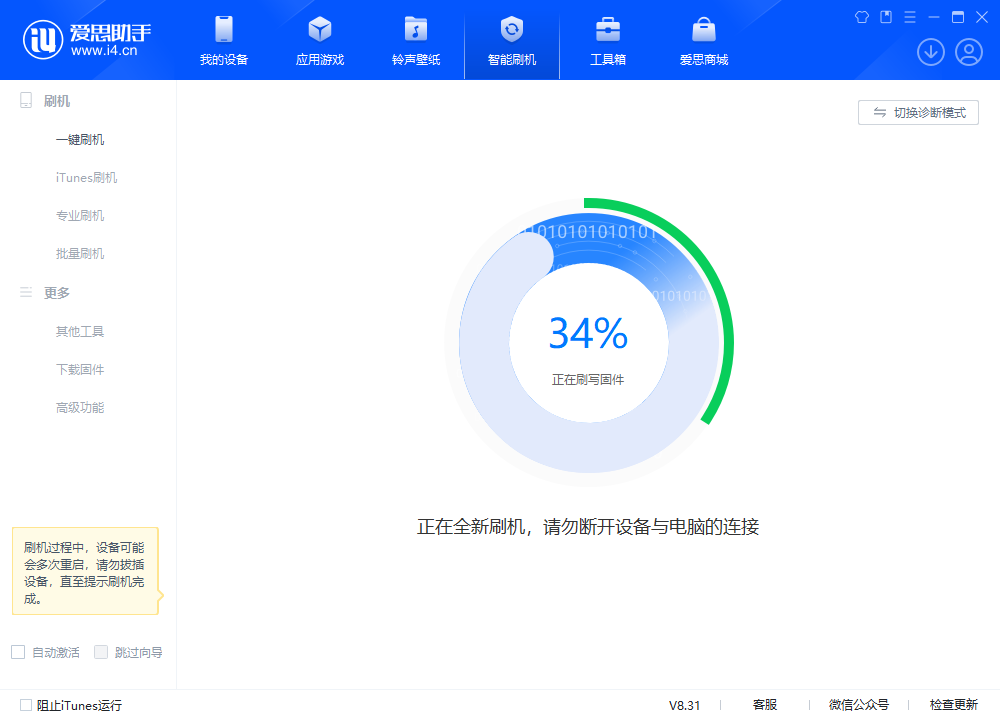 港北苹果手机维修分享iOS 18.2RC版升级_iOS 18.2RC版一键刷机教程 
